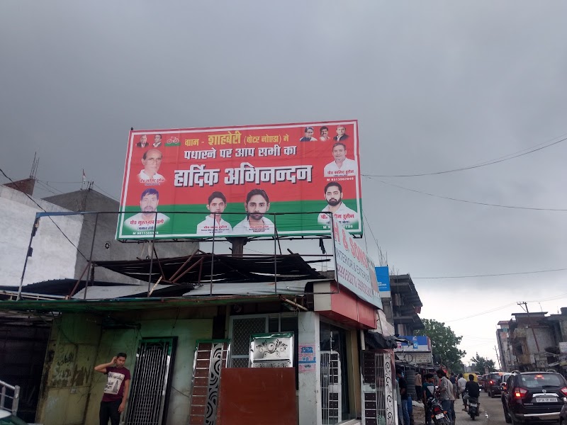 Shahberi