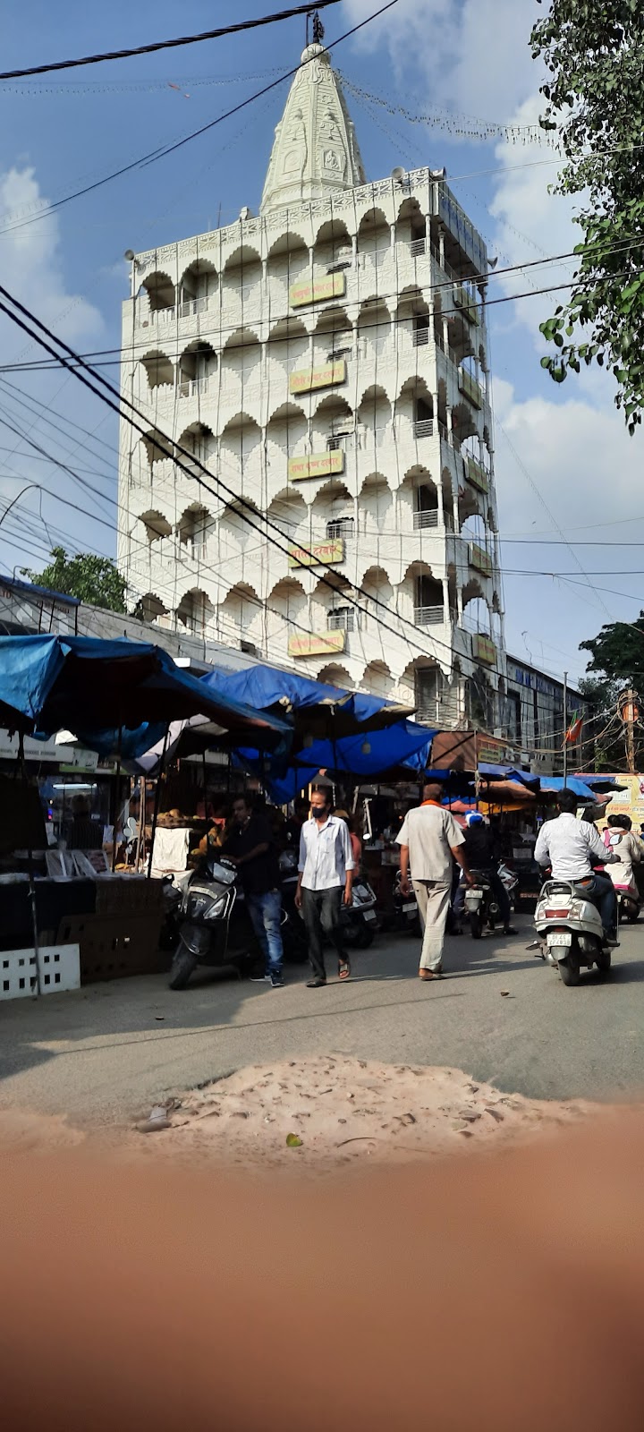 Tilak Nagar